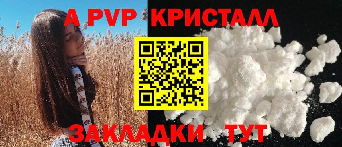 Alfa_PVP VHQ  Вход с VPN  Alpha PVP  Alpha-PVP мука  Россошь 