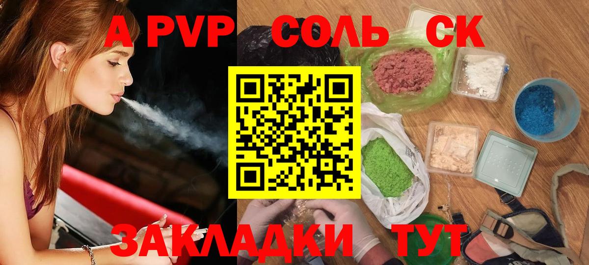 Alpha PVP СК КРИС Россошь