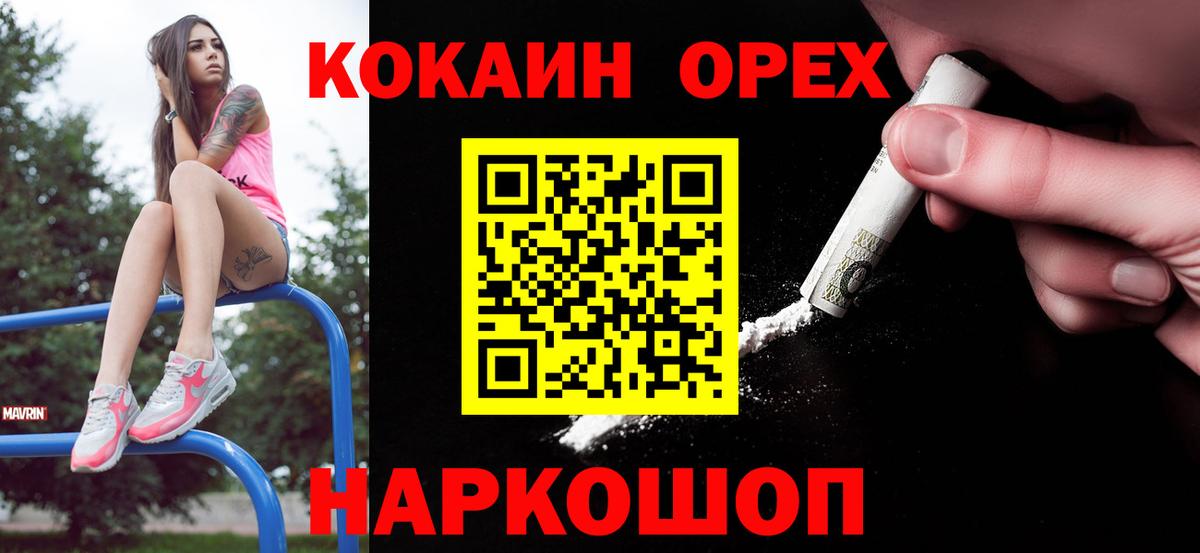 Cocaine Перу Россошь