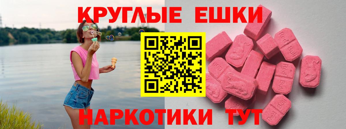 Экстази Punisher Россошь