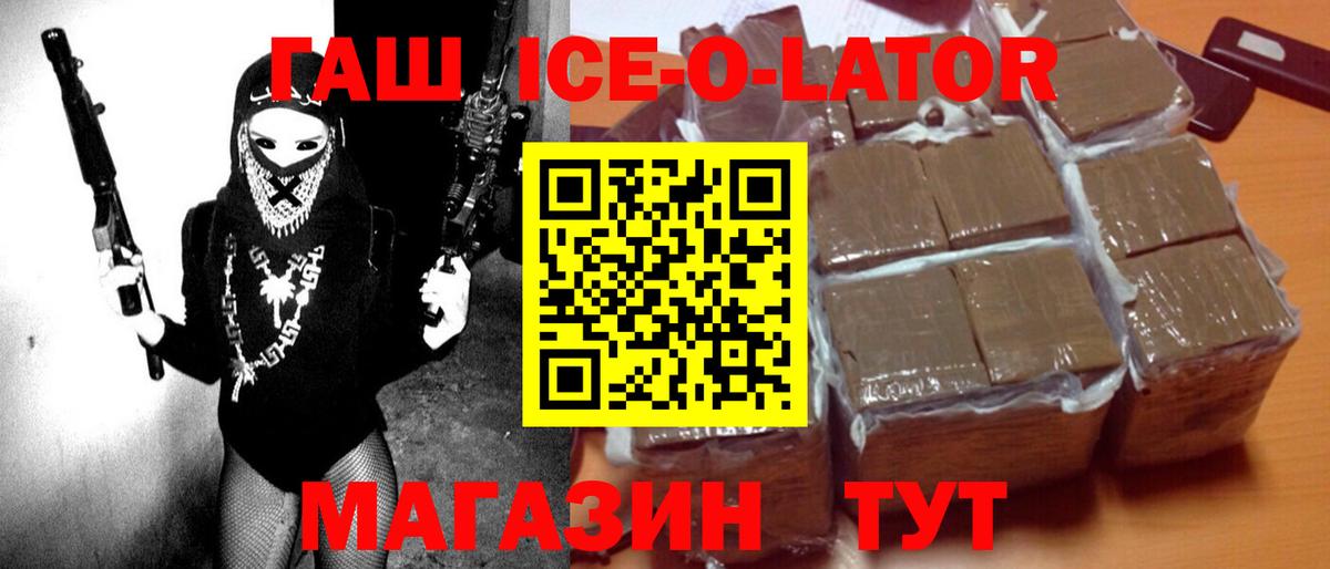 ГАШИШ  Гашиш VHQ  Вход с VPN  Гашиш VHQ  Россошь 