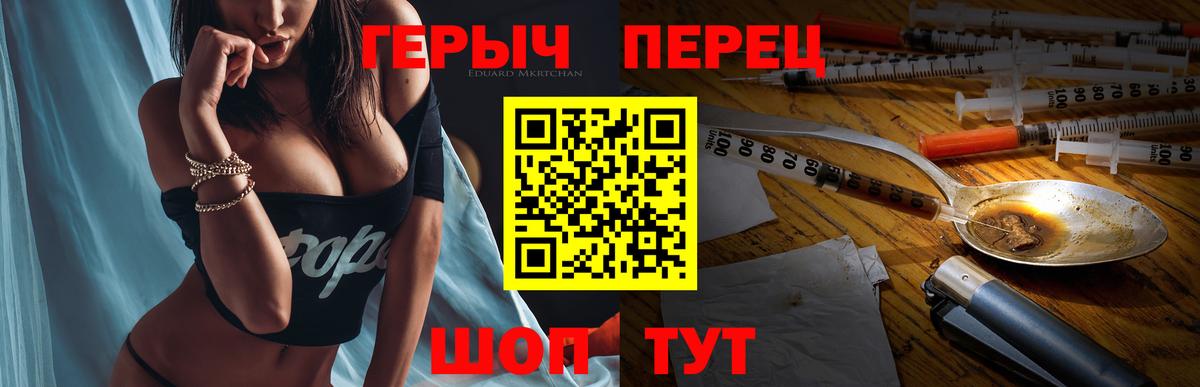 ГЕРОИН герыч  Вход с VPN  Россошь 