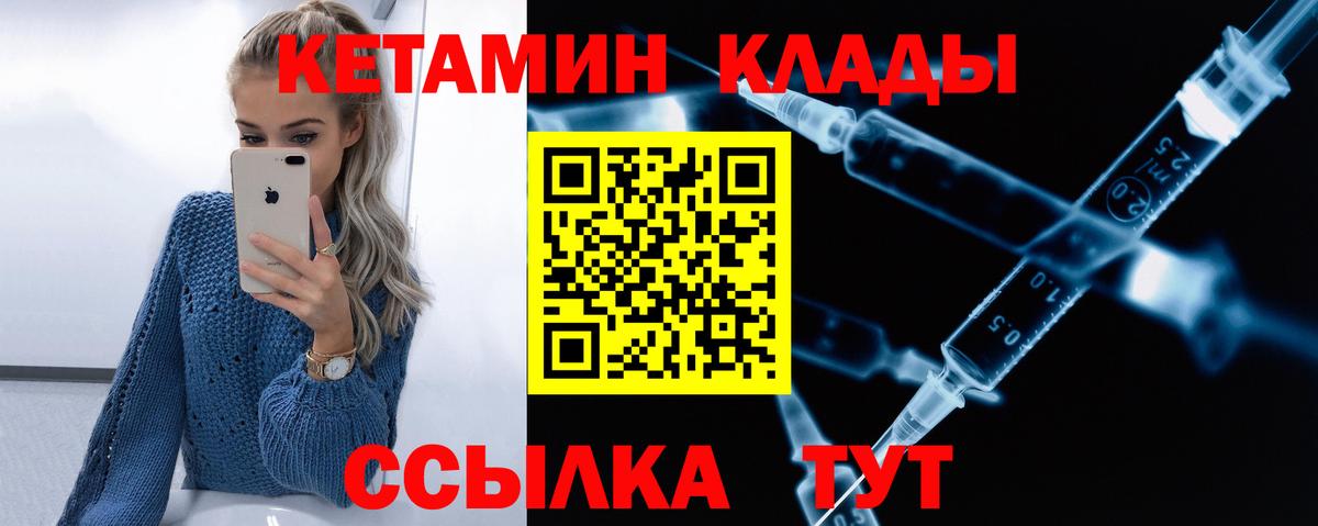 Кетамин VHQ  Кетамин ketamine  Россошь  Вход с VPN 