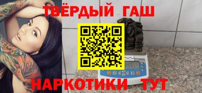 синтетический гашиш Будённовск