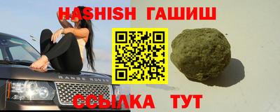 синтетический гашиш Будённовск