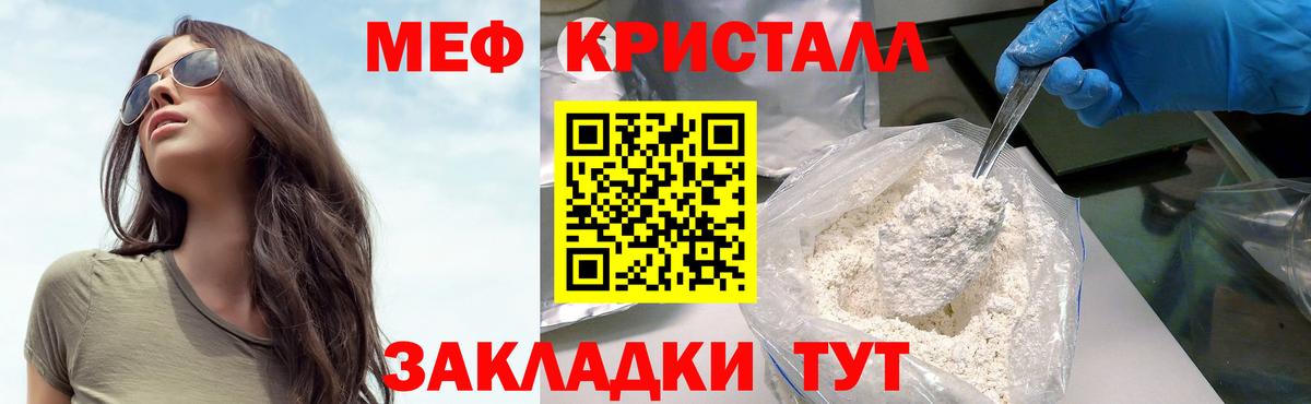 МЕФ mephedrone  Вход с VPN  Мефедрон  Россошь  МЕФ 4 MMC  МЯУ-МЯУ 