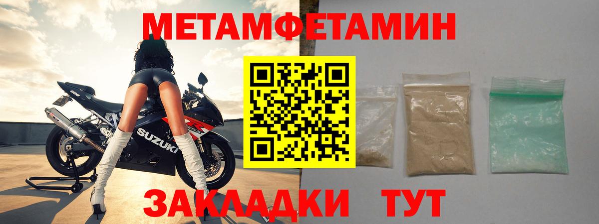 МЕТАМФЕТАМИН винт Россошь