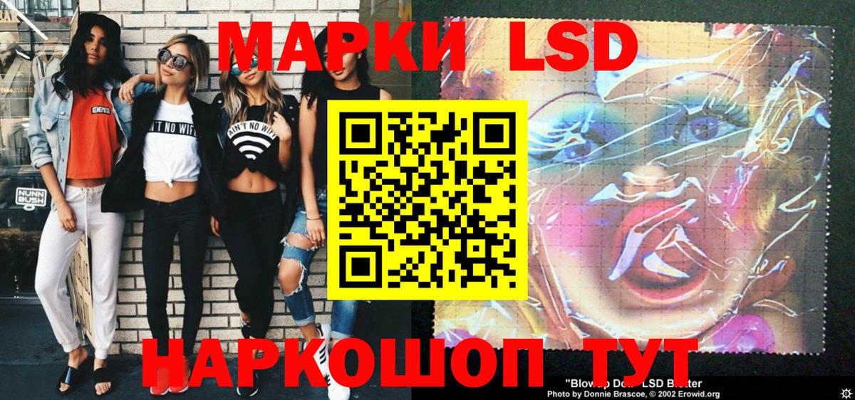 Марки NBOMe 1,8мг  Вход с VPN  Марки NBOMe 1,8мг  Россошь 