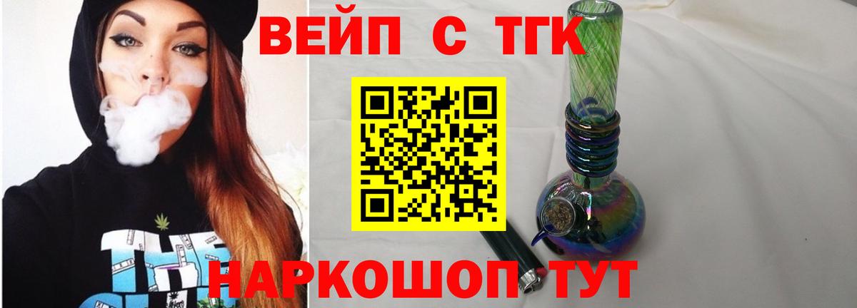 ТГК THC oil Россошь
