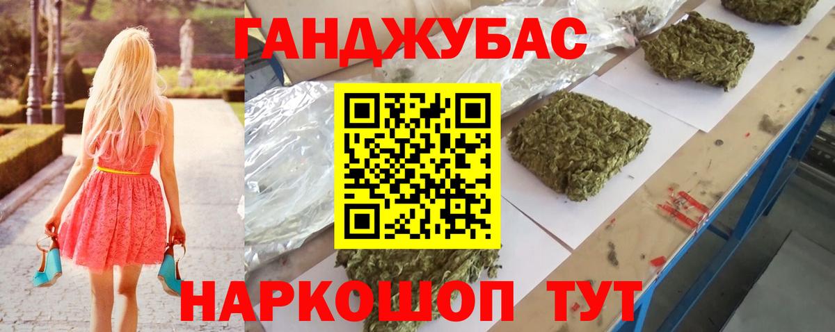 МАРИХУАНА конопля Россошь