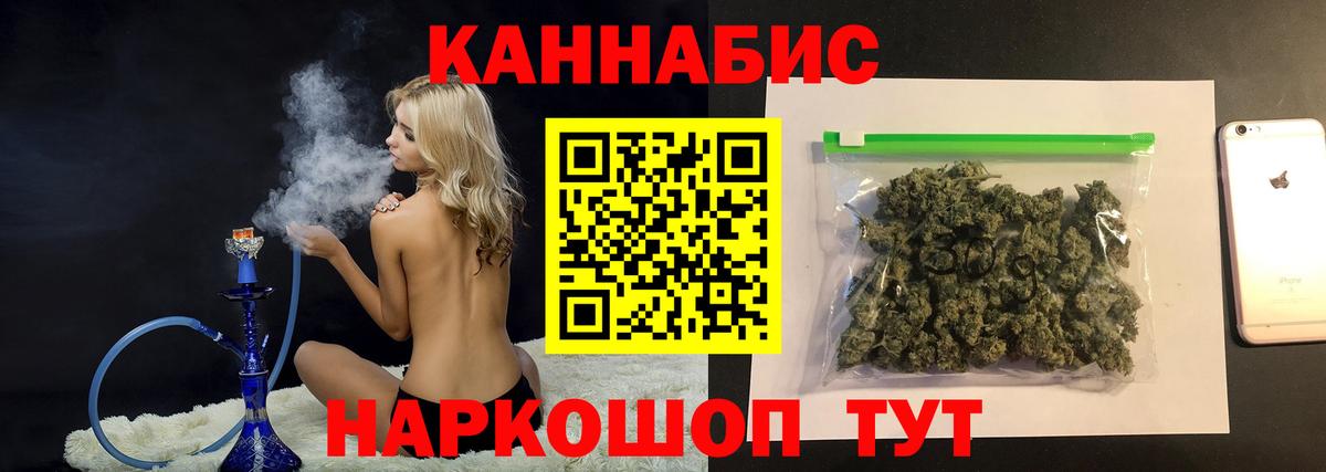 Россошь  Бошки Шишки VHQ  Марихуана марихуана  Вход с VPN 